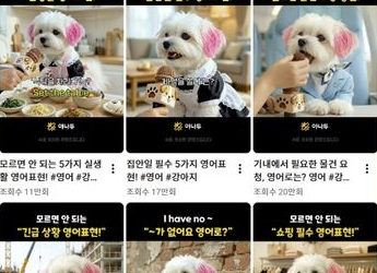 “한국 유튜브, AI 쓰레기통 됐다”… AI 슬롭 조회 세계 1위