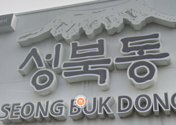 “할머니가 차려준 그 맛” … LA 한인타운의 버팀목 ‘성북동’