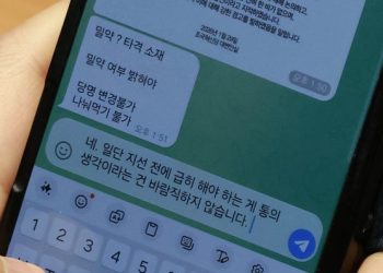 민주-조국당 합당 밀약설 확산 … 텔레그램 메시지 포착