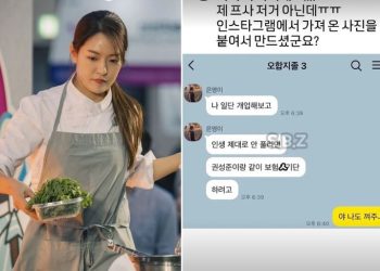 “권성준이랑 같이 보험사기단?”… 박은영 “저 아니에요”
