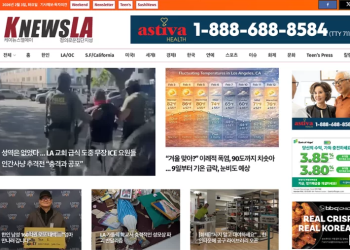 [K-News LA 뉴스레터] 2026년 2월 3일 화요일