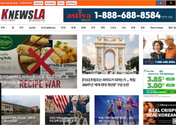 [K-News LA 뉴스레터] 2026년 2월 2일 월요일