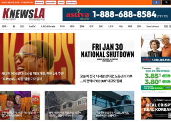 [K-News LA 뉴스레터] 2026년 1월 30일 금요일