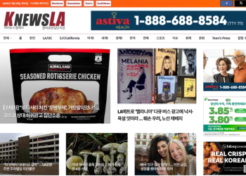 [K-News LA 뉴스레터] 2026년 1월 29일 목요일