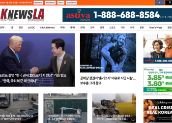 [K-News LA 뉴스레터] 2026년 1월 27일 화요일