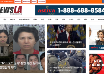 [K-News LA 뉴스레터] 2026년 1월 26일 월요일