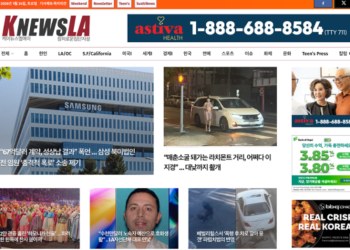 [K-News LA 뉴스레터] 2026년 1월 24일 토요일