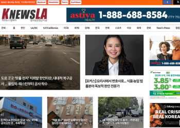 [K-News LA 뉴스레터] 2026년 1월 22일 목요일