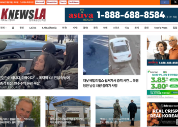 [K-News LA 뉴스레터] 2026년 1월 17일 토요일