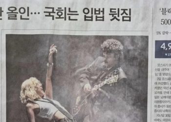 브루노 마스, 한국 신문 보나 … 1면 사진 인스타에 공유 ‘깜짝’