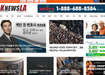 [K-News LA 뉴스레터] 2026년 1월 12일 월요일