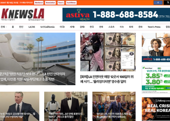[K-News LA 뉴스레터] 2026년 1월 10일 토요일