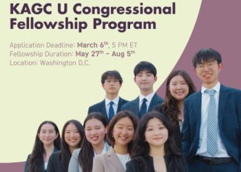 한인 대학생 연방의회 펠로우십 프로그램 신청 접수 시작