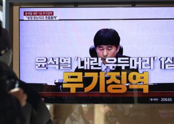 윤석열 무기징역 선고 … ‘국헌문란 목적·폭동’ 인정