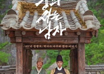 영화 ‘왕과 사는 남자’, LA 한인타운·부에나팍 포함 미 전국 개봉