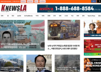 [K-News LA 뉴스레터] 2026년 2월 23일 월요일