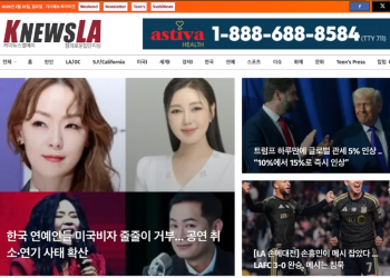 [K-News LA 뉴스레터] 2026년 2월 22일 일요일