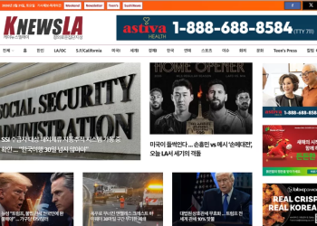 [K-News LA 뉴스레터] 2026년 2월 21일 토요일