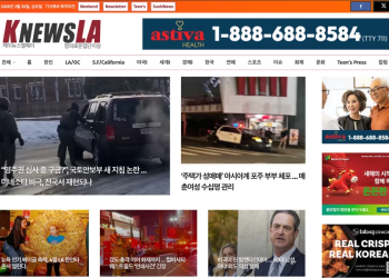 [K-News LA 뉴스레터] 2026년 2월 20일 금요일