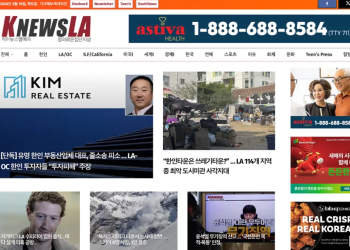 [K-News LA 뉴스레터] 2026년 2월 19일 목요일