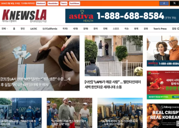 [K-News LA 뉴스레터] 2026년 2월 18일 수요일