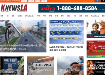 [K-News LA 뉴스레터] 2026년 2월 16일 월요일