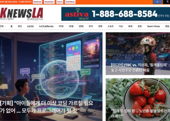[K-News LA 뉴스레터] 2026년 2월 15일 일요일
