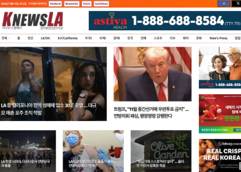 [K-News LA 뉴스레터] 2026년 2월 14일 토요일