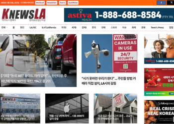 [K-News LA 뉴스레터] 2026년 2월 13일 금요일