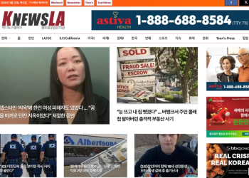 [K-News LA 뉴스레터] 2026년 2월 12일 목요일