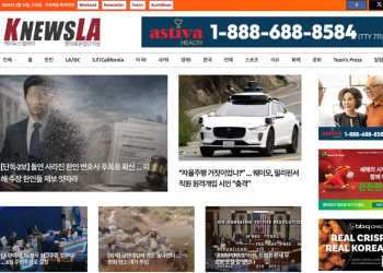 [K-News LA 뉴스레터] 2026년 2월 11일 수요일