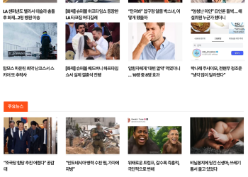 [케이뉴스 2월 10일]