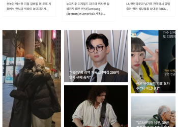 [K-News LA 뉴스레터] 2026년 2월 1일 일요일