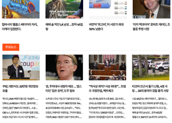 [K-News LA 뉴스레터] 2026년 2월 25일 수요일