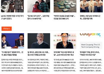 [K-News LA 뉴스레터] 2026년 2월 2일 월요일