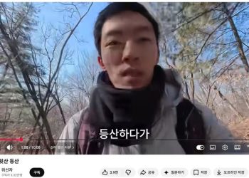 전두환 손자 전우원씨 등산 유튜버로 변신