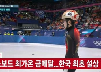 “최가온 금메달 자막으로 전하나” .. JTBC에 비난쇄도