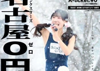 삿포로 눈축제 폭설 속 ‘수영복 무대’…걸그룹 학대 논란