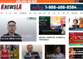 [K-News LA 뉴스레터] 2026년 3월 4일 수요일