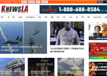 [K-News LA 뉴스레터] 2026년 3월 2일 월요일