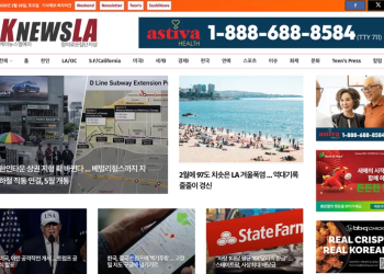 [K-News LA 뉴스레터] 2026년 2월 28일 토요일