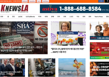 [K-News LA 뉴스레터] 2026년 2월 27일 금요일