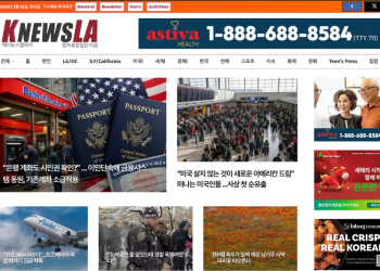 [K-News LA 뉴스레터] 2026년 2월 26일 목요일