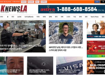 [K-News LA 뉴스레터] 2026년 2월 24일 화요일