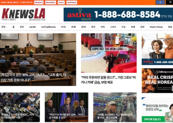 [K-News LA 뉴스레터] 2026년 2월 9일 월요일