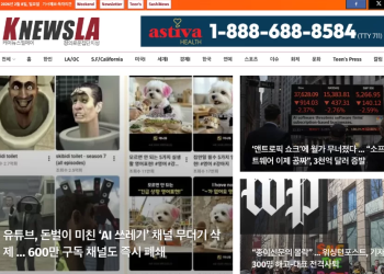 [K-News LA 뉴스레터] 2026년 2월 8일 일요일