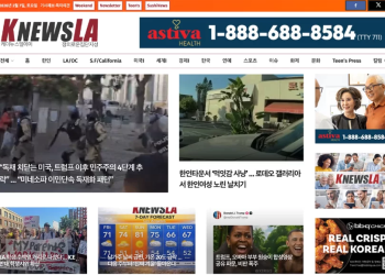 [K-News LA 뉴스레터] 2026년 2월 7일 토요일