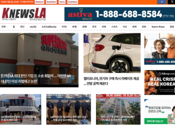 [K-News LA 뉴스레터] 2026년 2월 6일 금요일