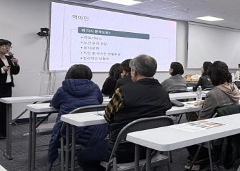 역이민 준비 한인들 몰렸다… LA·OC서 한·미 자산 전략 세미나