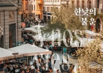 [BOOK] 불운은 삶의 새로운 시작점…’한낮의 불운’